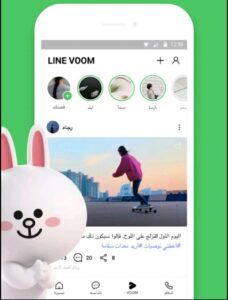 تنزيل تطبيق LINE اخر اصدار برابط مباشر للأندرويد والأيفون مجانا 3