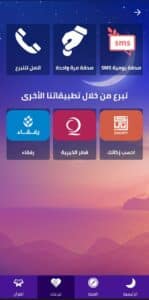 تحميل تطبيق أيامي اخر اصدار للاندرويد والايفون برابط مباشر من ميديا فاير APK 3