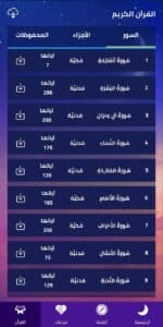 تحميل تطبيق أيامي اخر اصدار للاندرويد والايفون برابط مباشر من ميديا فاير APK 5 تحميل تطبيق أيامي اخر اصدار للاندرويد والايفون برابط مباشر من ميديا فاير APK 4