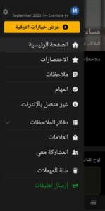 تحميل تطبيق Evernote منظم الملاحظات اخر اصدار للاندرويد والايفون برابط مباشر من ميديا فاير 1