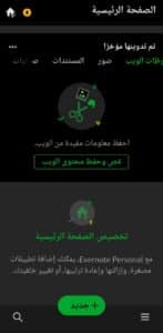 تحميل تطبيق Evernote منظم الملاحظات اخر اصدار للاندرويد والايفون برابط مباشر من ميديا فاير 2