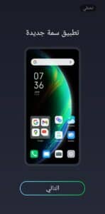 تحميل تطبيق XOS Launcher رائع وانيق اخر اصدار برابط مباشر من ميديا فاير مجانا 1