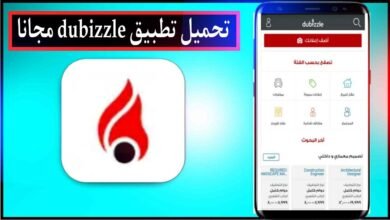 تحميل تطبيق Dubizzle اخر اصدار للاندرويد والايفون برابط مباشر 2023 مجانا