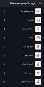 تحميل تطبيق Dubizzle اخر اصدار للاندرويد والايفون برابط مباشر 2023 مجانا 4