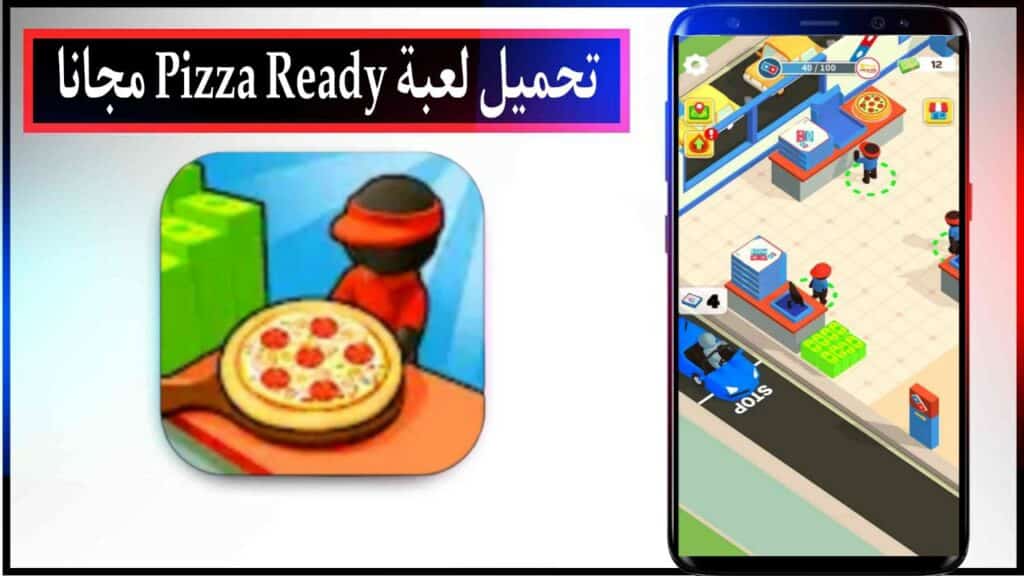 تحميل لعبة Pizza Ready مهكره 2025 للاندرويد والايفون من ميديا فاير 3