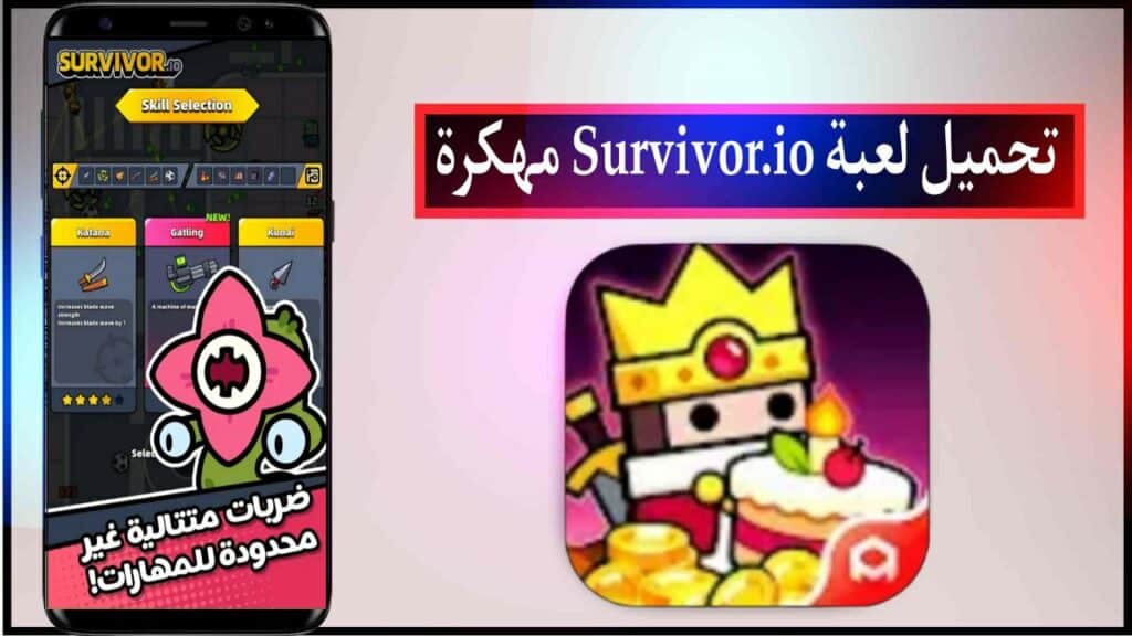 تحميل لعبة survivor.io مهكرة من ميديا فاير اخر اصدار مجانا APK 2
