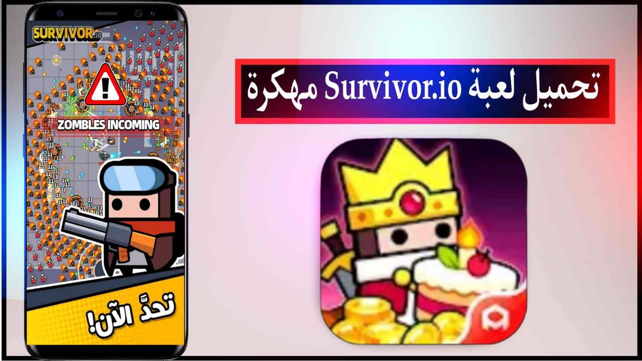 تحميل لعبة survivor.io مهكرة من ميديا فاير اخر اصدار مجانا APK