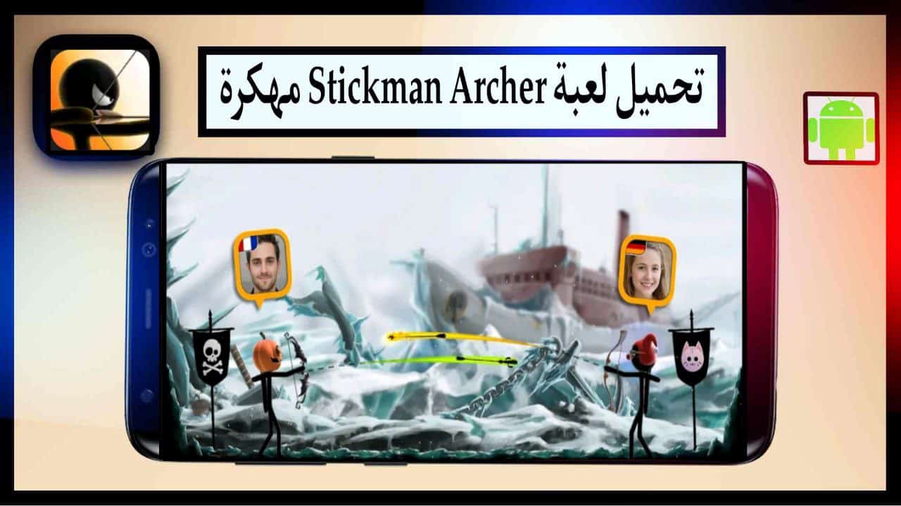 تنزيل لعبة Stickman Archer مهكرة اخر اصدار برابط مباشر من ميديا فاير مجانا 2023