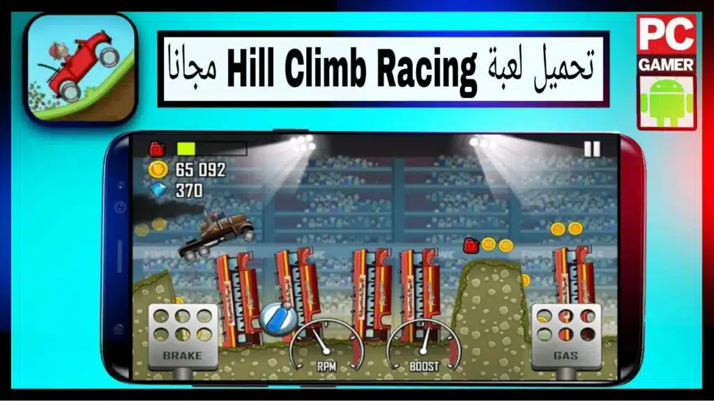 تحميل لعبة Hill Climb Racing مهكرة للاندرويد وللايفون اخر اصدار 2024 من ميديا فاير 1