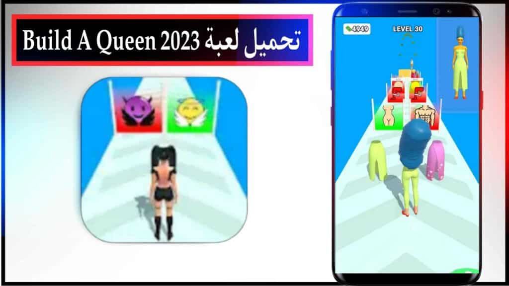 تحميل لعبة Build A Queen مهكرة اخر اصدار APK برابط مباشر مجانا 2023 3 تحميل لعبة Build A Queen مهكرة اخر اصدار APK برابط مباشر مجانا 2023 2