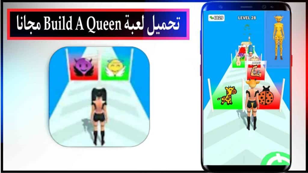 تحميل لعبة Build A Queen مهكرة اخر اصدار APK برابط مباشر مجانا 2023 2 تحميل لعبة Build A Queen مهكرة اخر اصدار APK برابط مباشر مجانا 2023 1