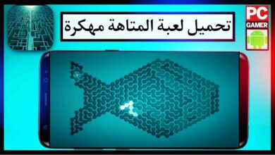 تحميل لعبة المتاهة: لا نهائية وبسيطة مهكرة اخر اصدار من ميديا فاير مجانا 2023