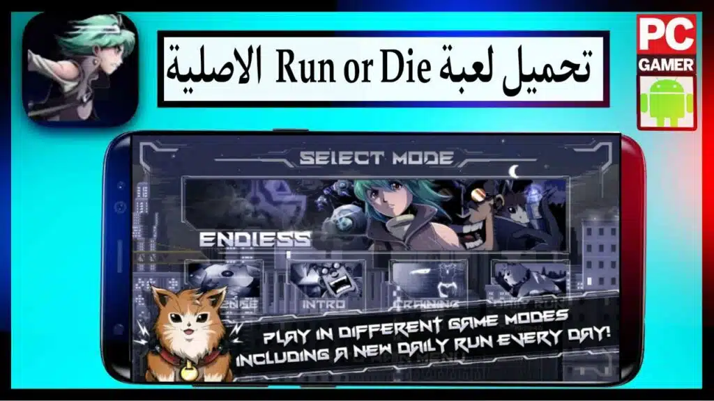 تحميل لعبة Run or Die مهكرة اخر اصدار للأندرويد من ميديا فاير مجانا 2023 2