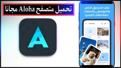 تحميل متصفح Aloha Browser أفضل متصفح VPN للاندرويد والايفون اخر اصدار برابط مباشر 2023