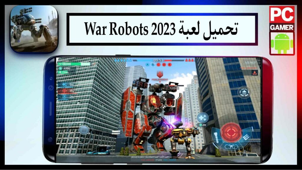 تنزيل لعبة War Robots PvP اخر اصدار برابط مباشر للهاتف والكمبيوتر مجانا 2023 2 تنزيل لعبة War Robots PvP اخر اصدار برابط مباشر للهاتف والكمبيوتر مجانا 2023 1