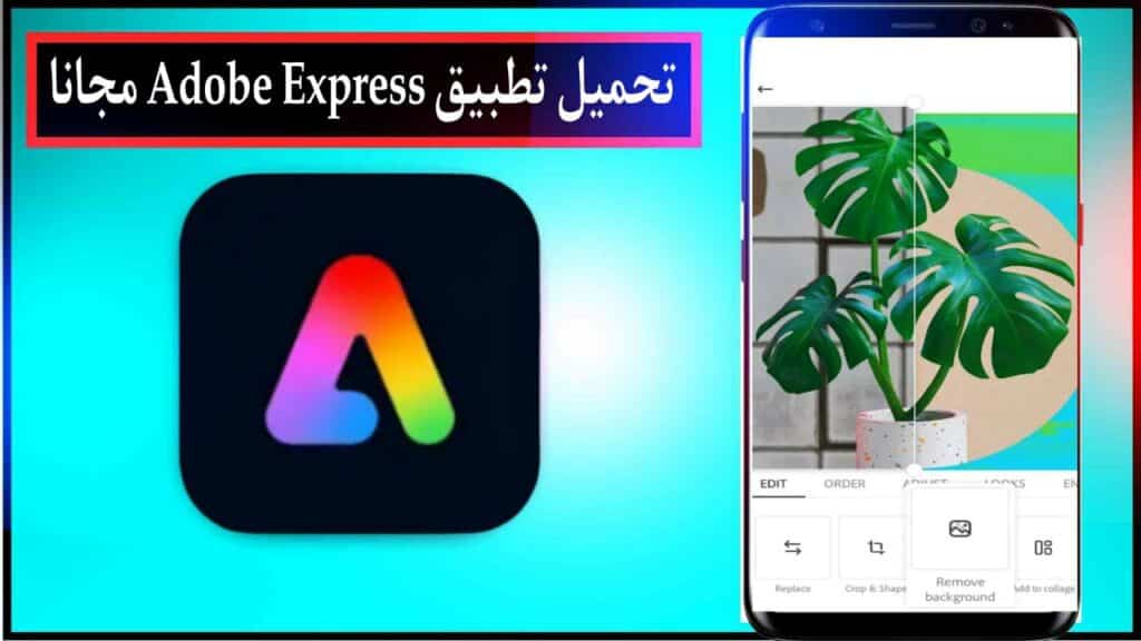 تحميل تطبيق Adobe Express اخر اصدار للاندرويد والايفون 2026 2