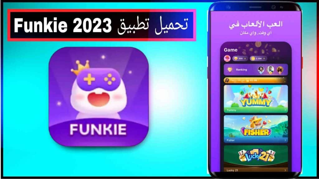 تحميل تطبيق Funkie Funny videos Memes اخر اصدار للاندرويد والايفون برابط مباشرمجانا 2025 1