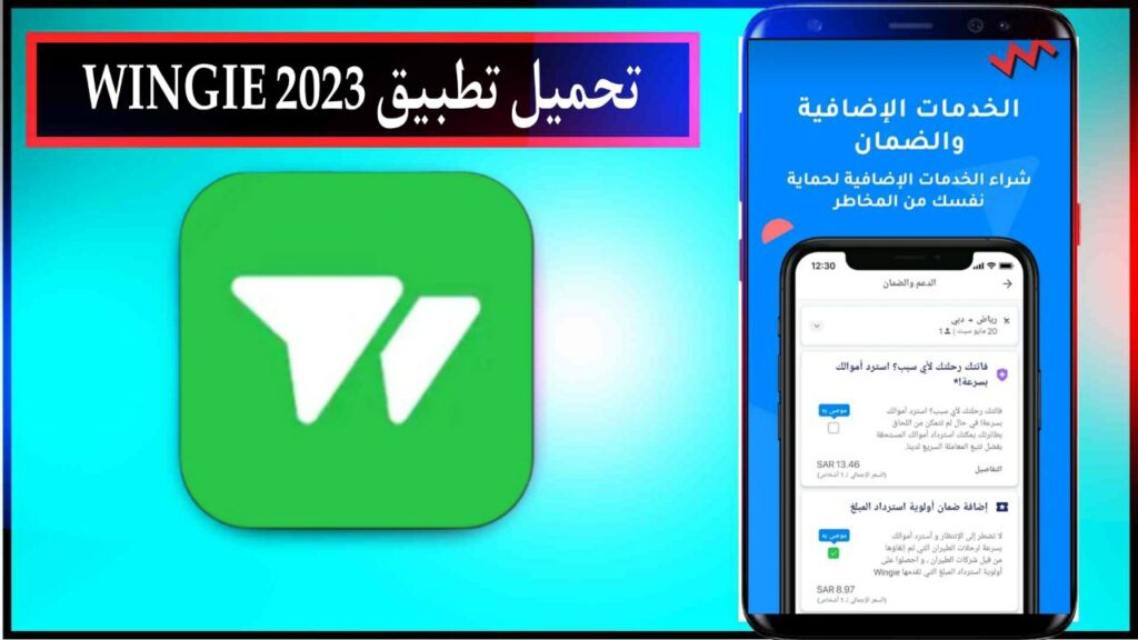 تحميل تطبيق WINGIE لحجز رحلات الطيارن اخر اصدار للاندرويد والايفون مجانا من ميديا فاير 2023 1