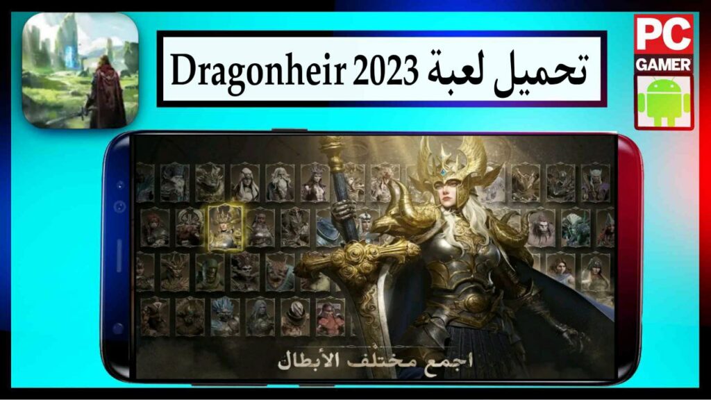 تنزيل لعبة Dragonheir Silent Gods مهكرة اخر اصدار 2024 برابط مباشر مجانا 1