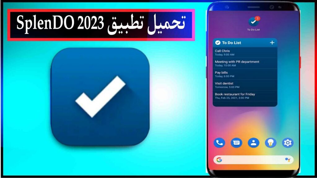 تحميل تطبيق SplenDO لتأليف لائحة قائمة المهام اخر اصدار للاندرويد مجانا من ميديا فاير 2023 1