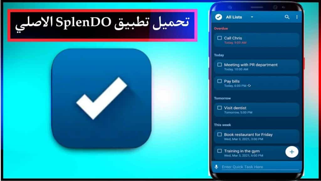 تحميل تطبيق SplenDO لتأليف لائحة قائمة المهام اخر اصدار للاندرويد مجانا من ميديا فاير 2023 2