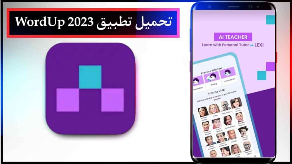 تحميل تطبيق WordUp اخر اصدار للاندرويد والايفون مجانا من ميديا فاير 2023 1