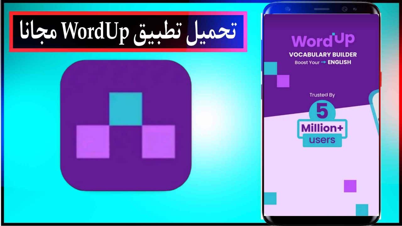 تحميل تطبيق WordUp اخر اصدار للاندرويد والايفون مجانا من ميديا فاير 2023