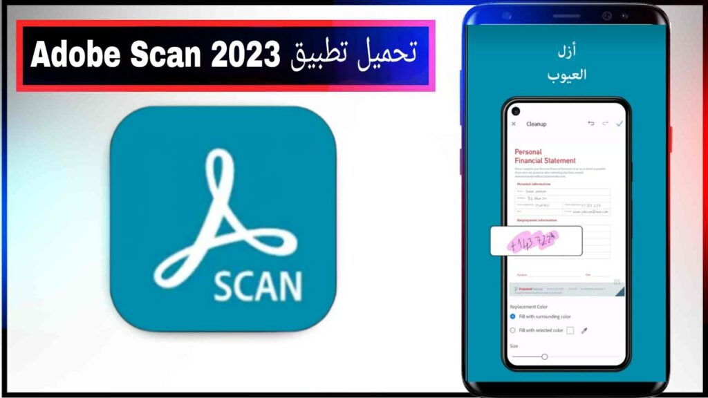 تحميل تطبيق Adobe Scan ماسح ضوئي pdf اخر اصدار للاندرويد والايفون مجانا من ميديا فاير 2023 2 تحميل تطبيق Adobe Scan ماسح ضوئي pdf اخر اصدار للاندرويد والايفون مجانا من ميديا فاير 2023 1