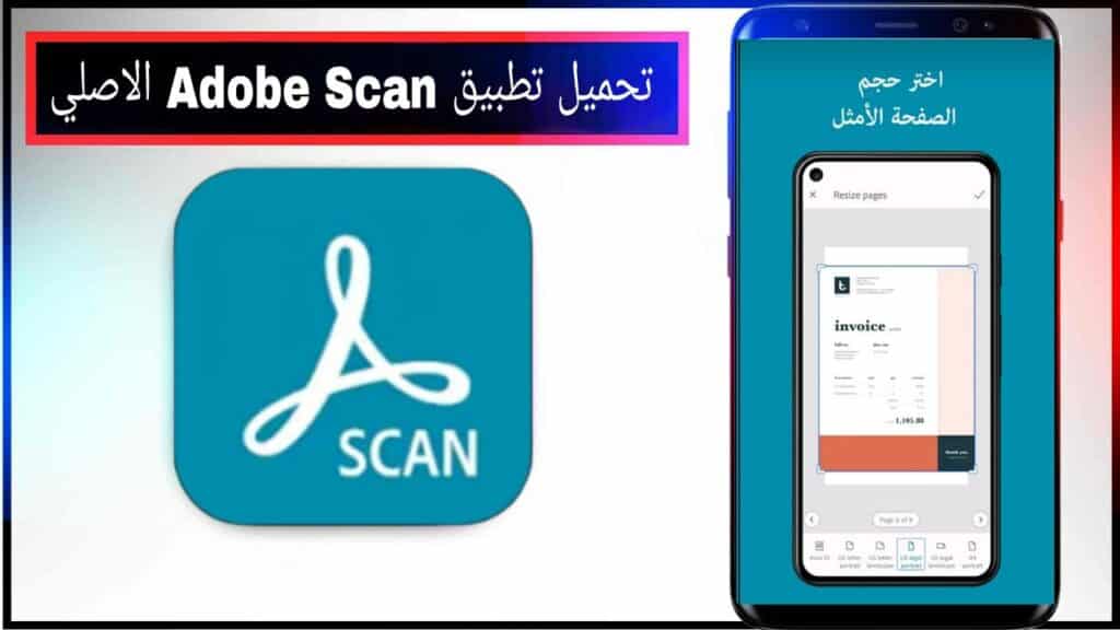 تحميل تطبيق Adobe Scan ماسح ضوئي pdf اخر اصدار للاندرويد والايفون مجانا من ميديا فاير 2023 3 تحميل تطبيق Adobe Scan ماسح ضوئي pdf اخر اصدار للاندرويد والايفون مجانا من ميديا فاير 2023 2