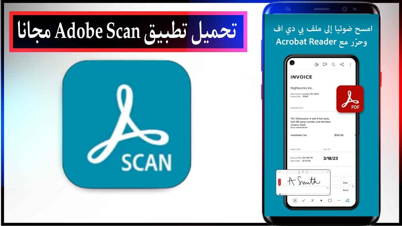 تحميل تطبيق Adobe Scan ماسح ضوئي pdf اخر اصدار للاندرويد والايفون مجانا من ميديا فاير 2023