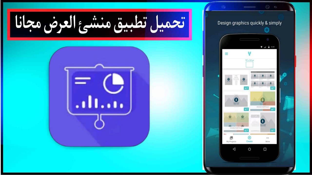 تحميل تطبيق منشئ العرض اخر اصدار للاندرويد والايفون مجانا برابط تحميل مباشر 2023