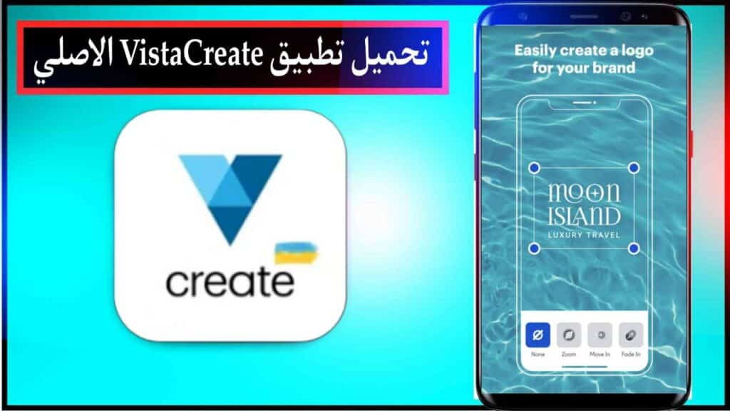 تحميل تطبيق VistaCreate Graphic Design اخر اصدار للاندرويد والايفون برابط مباشر مجانا 2023 3 تحميل تطبيق VistaCreate Graphic Design اخر اصدار للاندرويد والايفون برابط مباشر مجانا 2023 2
