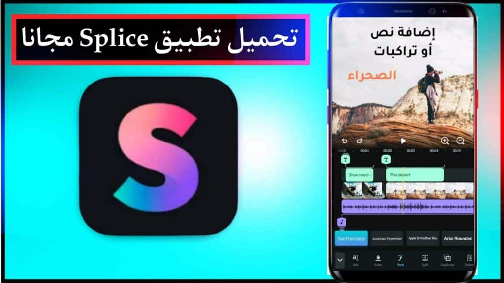 تحميل تطبيق تصميم فيديو بالصور Splice مهكر اخر اصدار للاندرويد والايفون برابط مباشر مجانا 2023 2