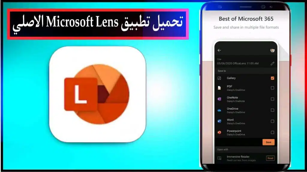 تحميل تطبيق Microsoft Lens PDF Scanner اخر اصدار للاندرويد والايفون مجانا من ميديا فاير 2023 2