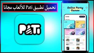 تحميل تطبيق Pati اخر اصدار للاندرويد والايفون برابط مباشر مجانا 2023