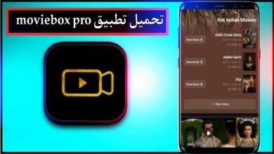 تحميل تطبيق moviebox pro مهكر للاندرويد مع كود تفعيل 2025 27
