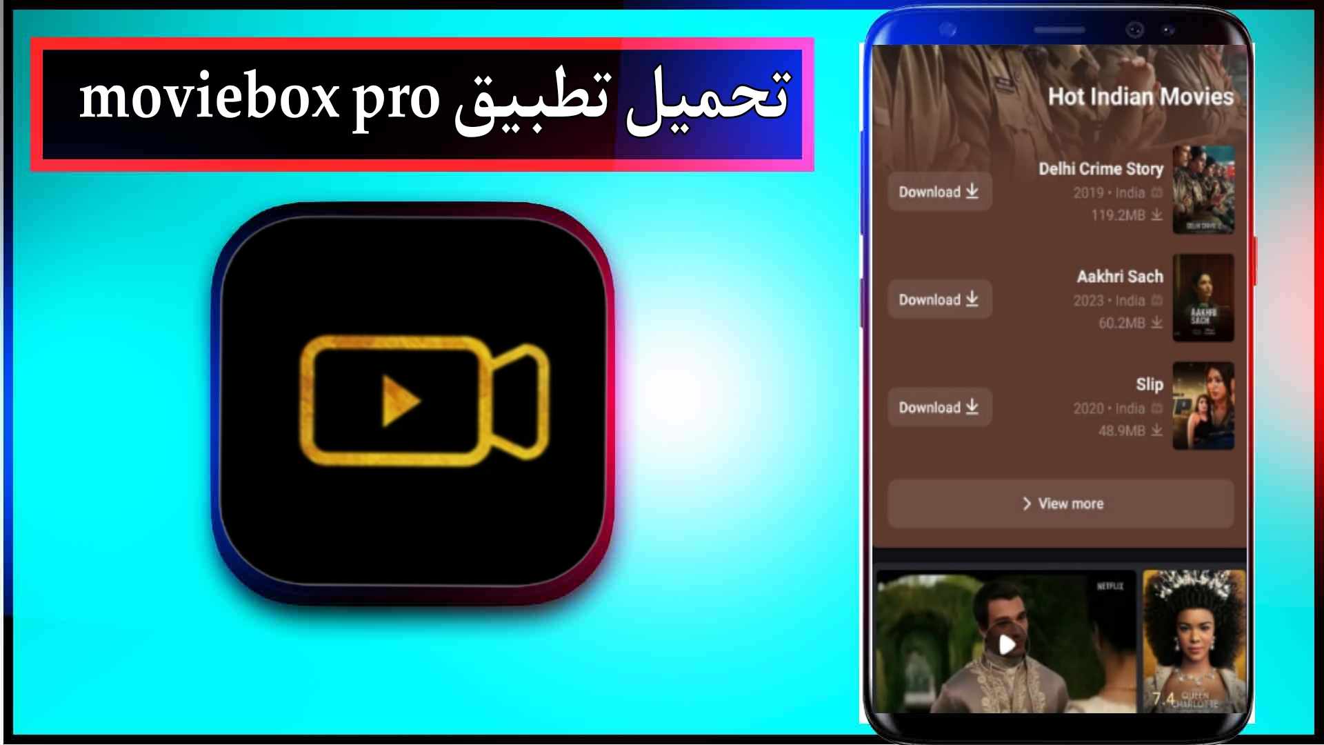 تحميل تطبيق moviebox pro مهكر للاندرويد مع كود تفعيل 2025 1