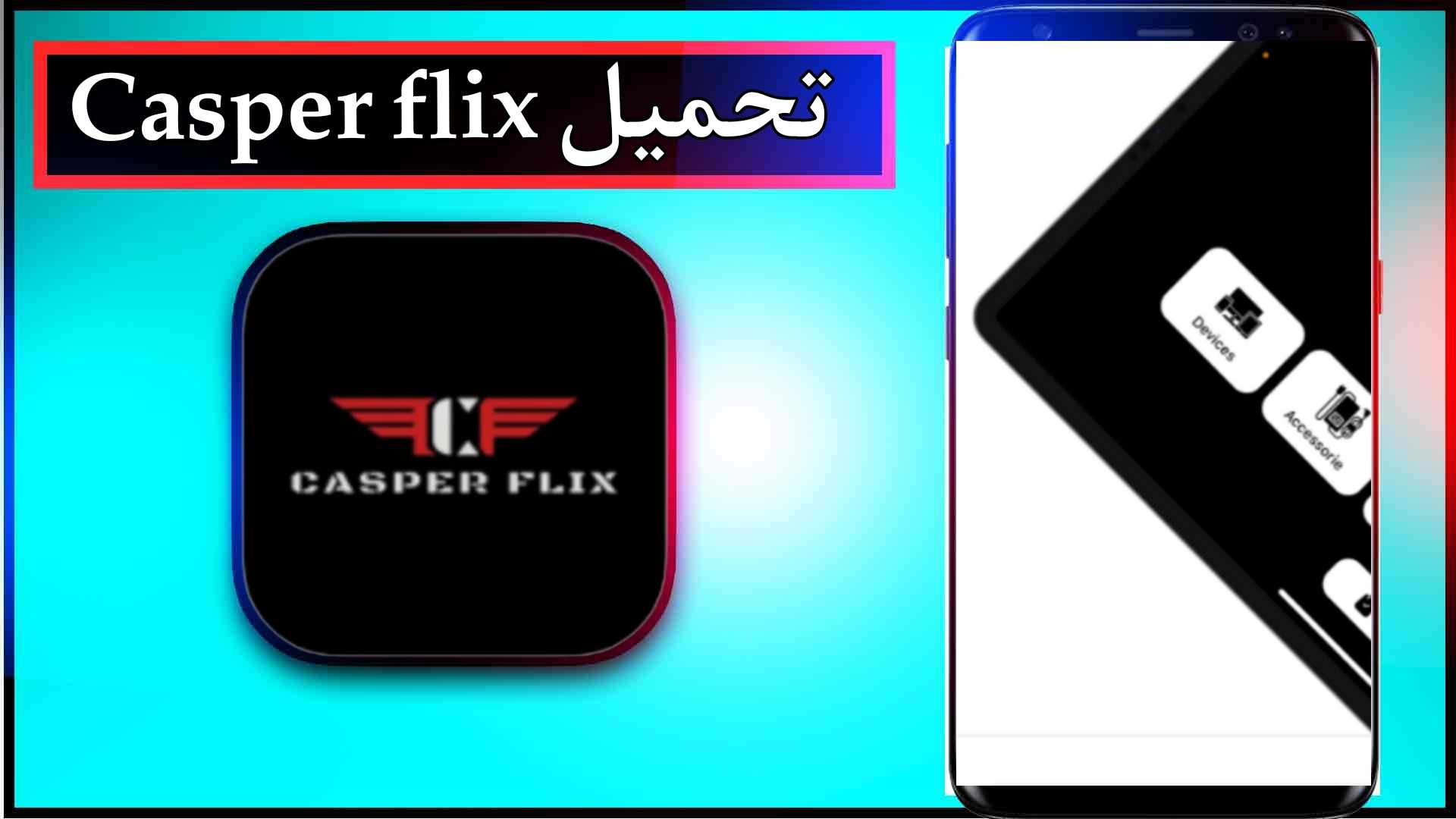 تحميل تطبيق كاسبر فلكس Casper Flix مع كود التفعيل للاندرويد وللايفون مجانا 2