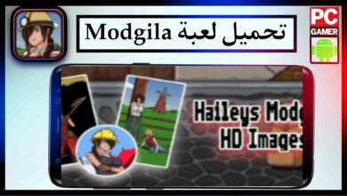Modgila APK: لعبة مهكرة للاندرويد والايفون | تحميل مباشر 2025 5
