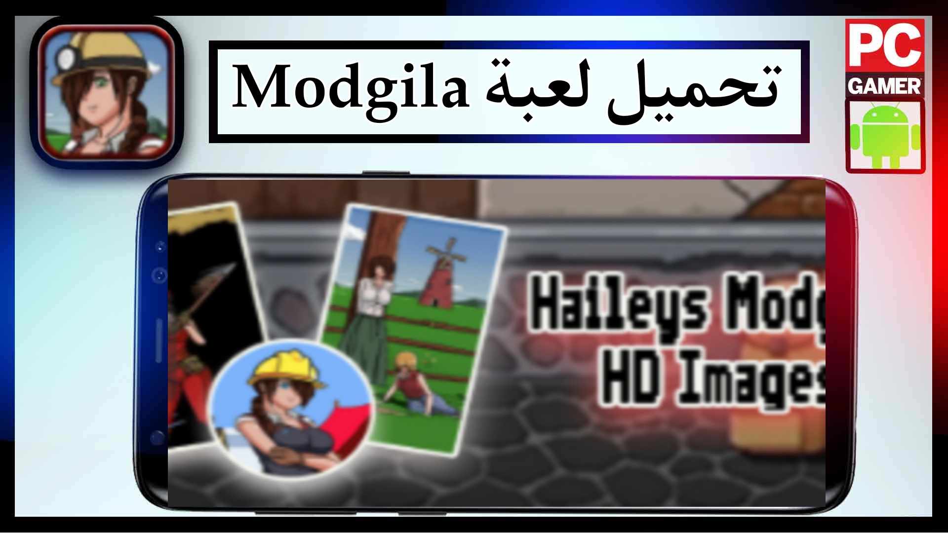 Modgila APK: لعبة مهكرة للاندرويد والايفون | تحميل مباشر 2025 1
