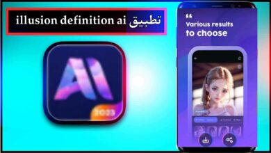 تحميل تطبيق illusion definition ai للاندرويد وللايفون اخر اصدار 2024 50