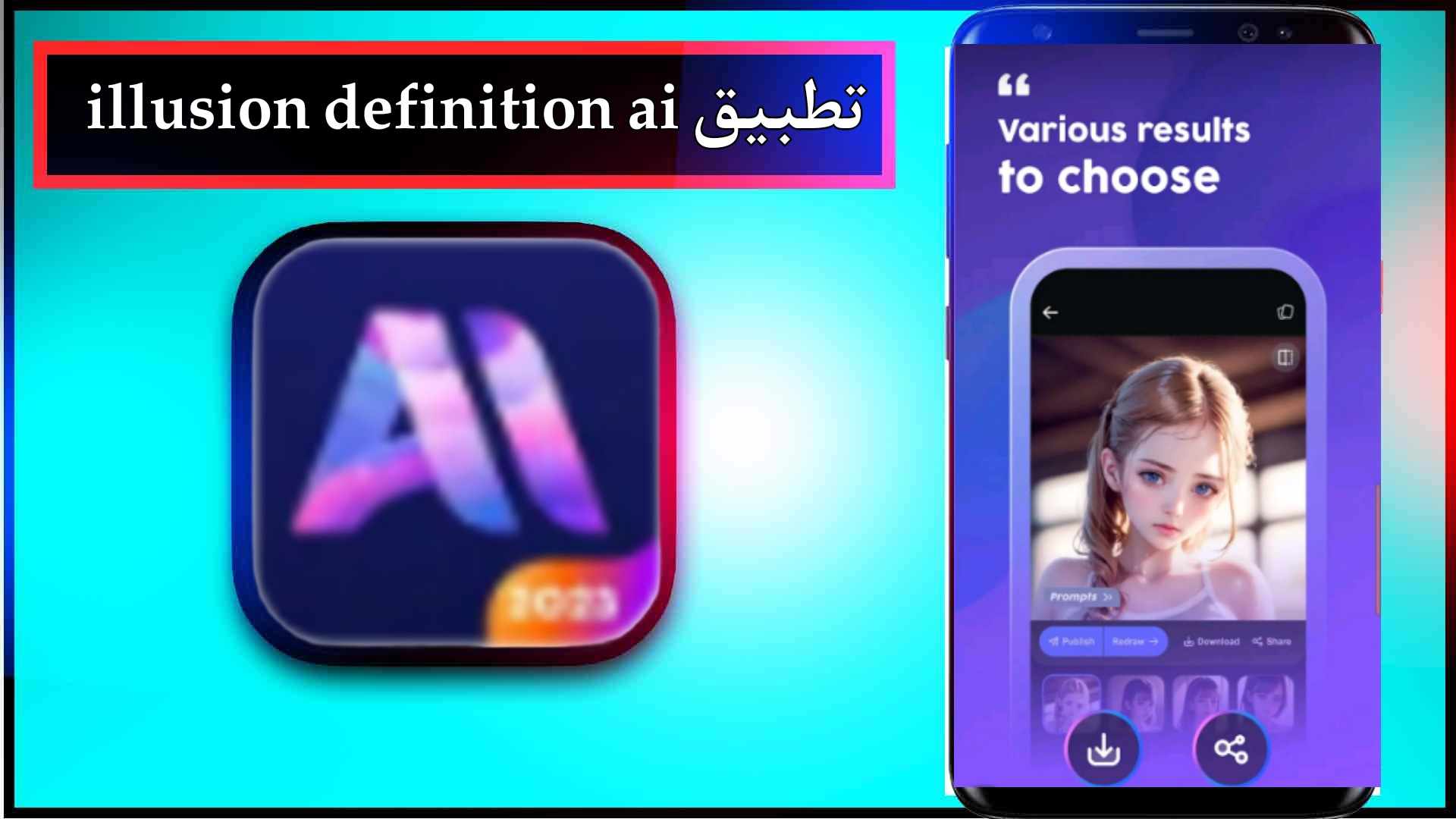 تحميل تطبيق illusion definition ai للاندرويد وللايفون اخر اصدار 2024 1