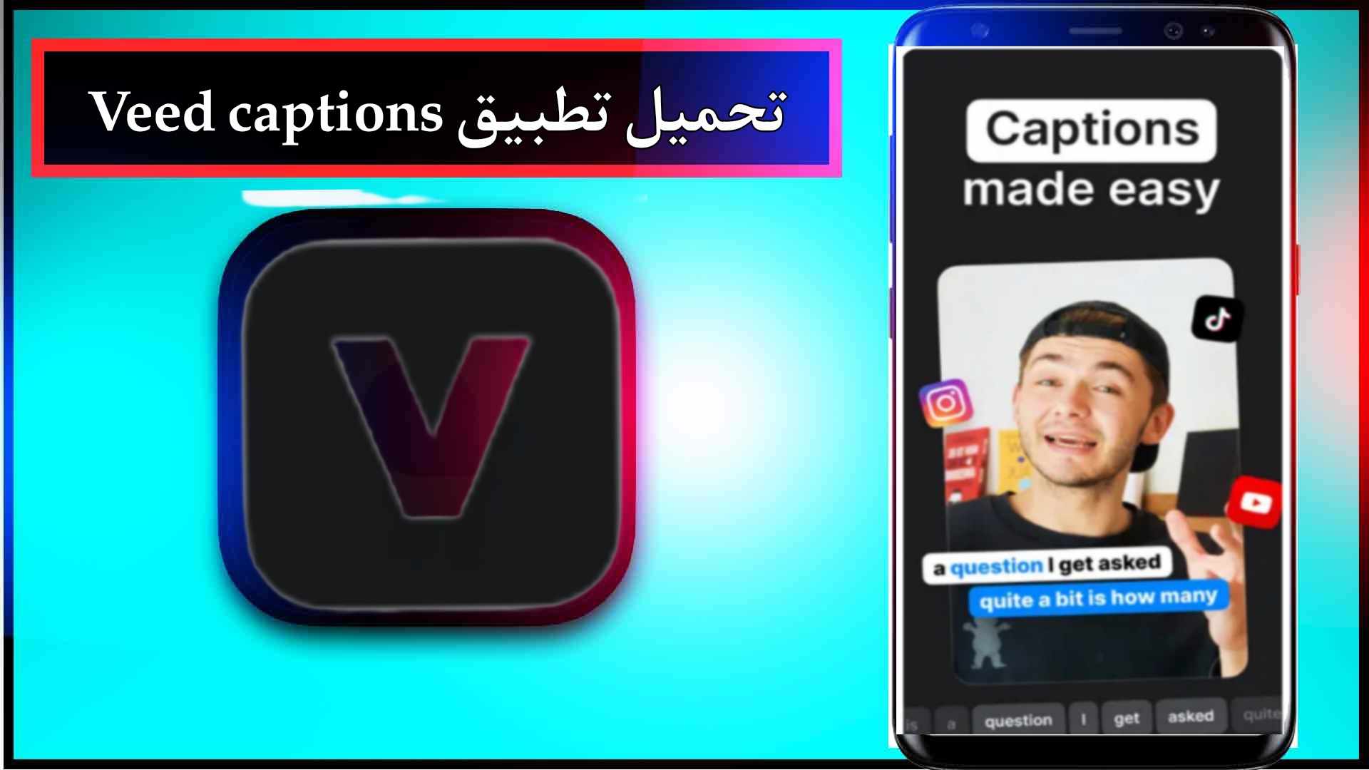 تحميل تطبيق Veed captions APK 2026 للاندرويد وللايفون اخر اصدار مجانا 1