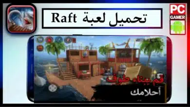 تحميل لعبة رافت Raft مهكرة للكمبيوتر وللجوال برابط مباشر 13