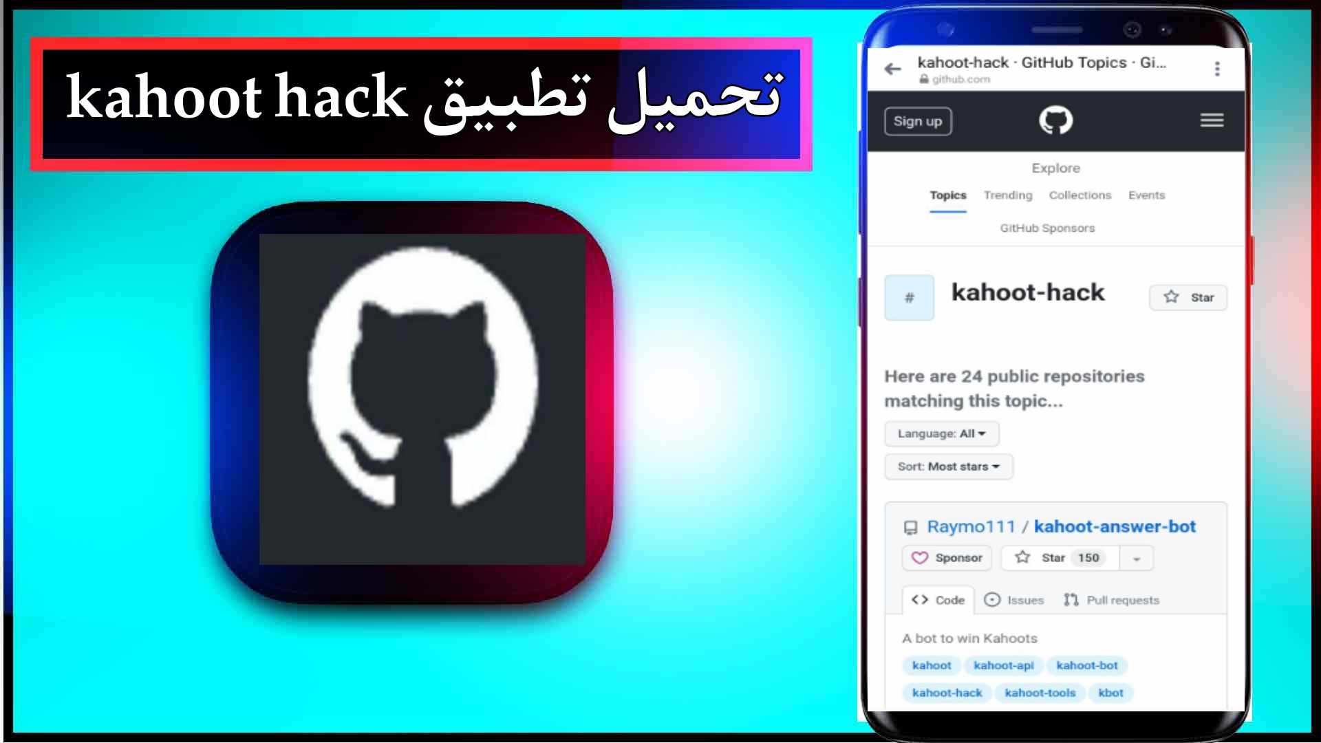 تحميل تطبيق kahoot hack للاندرويد اخر اصدار 2024