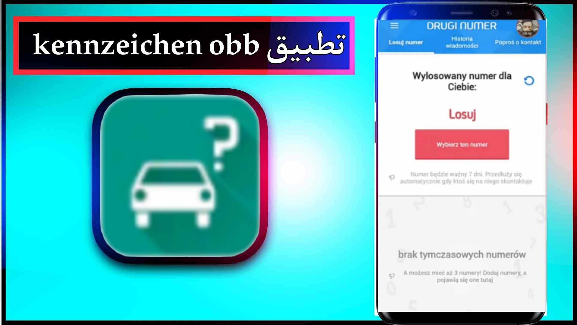 تحميل تطبيق kennzeichen obb اخر اصدار للاندرويد وللايفون 2024 3 تحميل تطبيق kennzeichen obb اخر اصدار للاندرويد وللايفون 2024 2