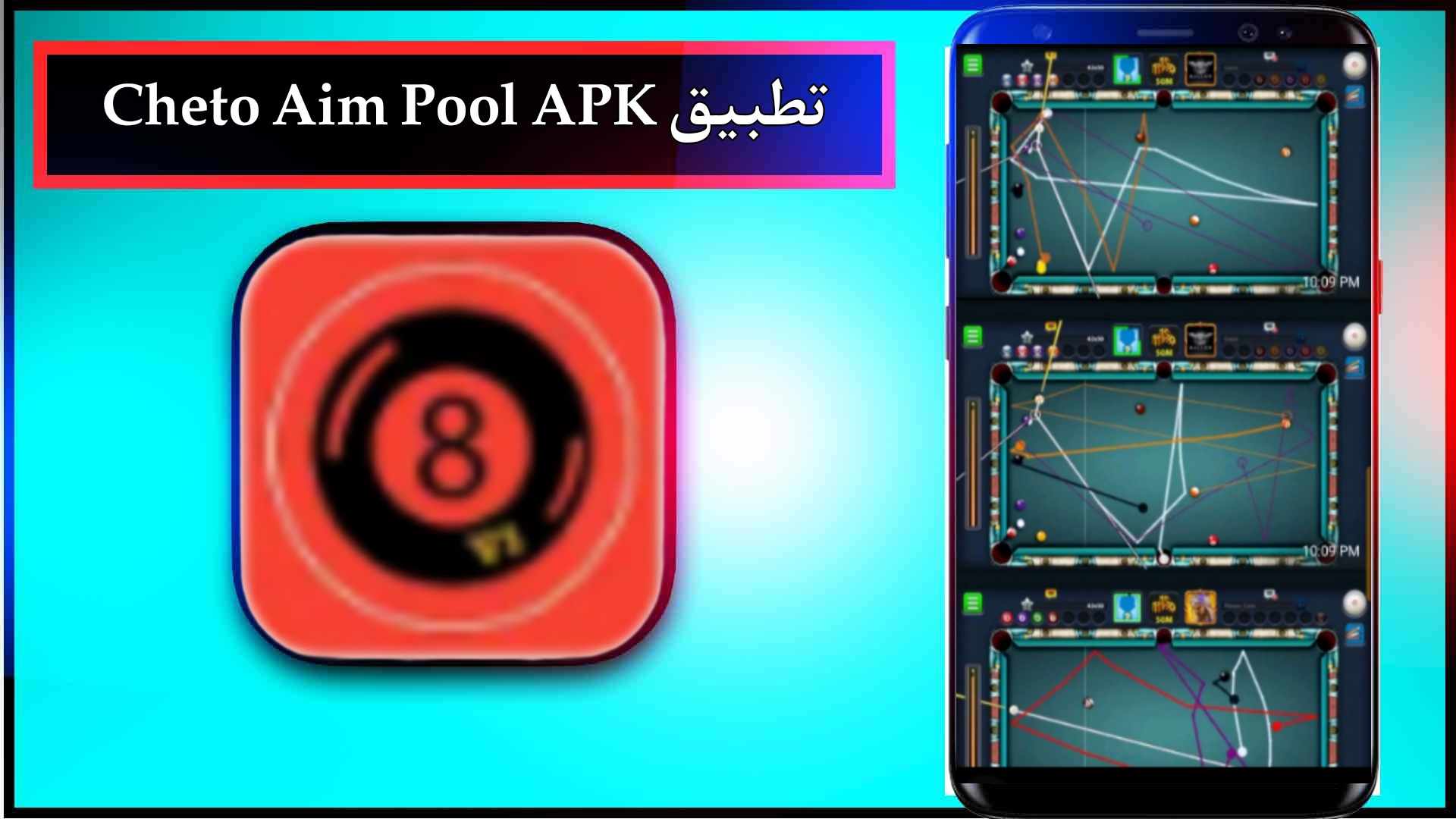 تحميل تطبيق Cheto Aim Pool APK مهكر للاندرويد اخر اصدار 2025 2