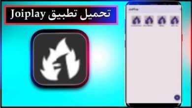 تحميل تطبيق Joiplay اخر اصدار للاندرويد 2024 18