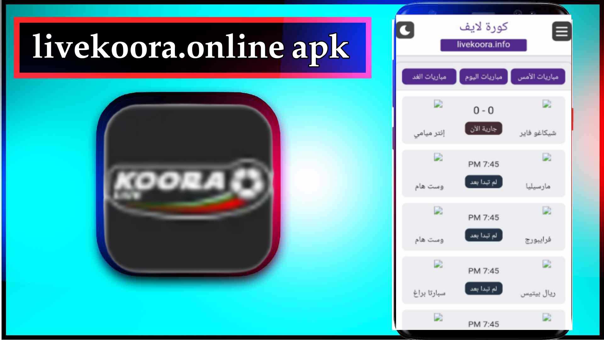 تحميل تطبيق livekoora.online apk اخر اصدار للاندرويد 2024 1 تحميل تطبيق livekoora.online apk اخر اصدار للاندرويد 2024 1