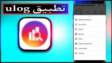 تحميل تطبيق ulog مهكر للاندرويد وللايفون اخر اصدار 2024 31